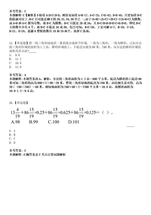 2022年09月浙江大学信息技术中心劳务派遣人员公开招聘1人模拟卷3套含答案带详解III