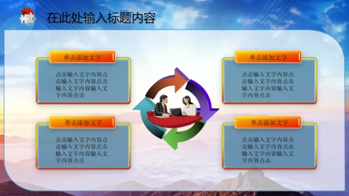 中国司法纪检监察司法局法律大气PPT模板