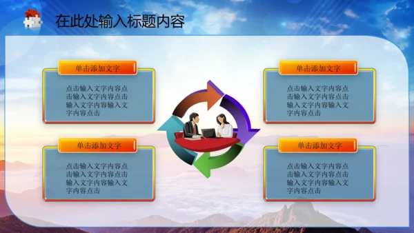 中国司法纪检监察司法局法律大气PPT模板