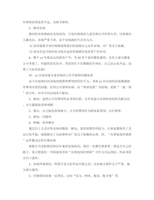 精编之关于营销活动总结范文.docx