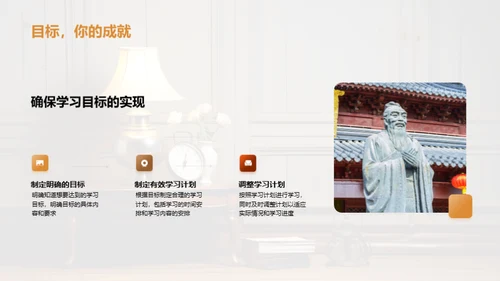 精准学习秘籍