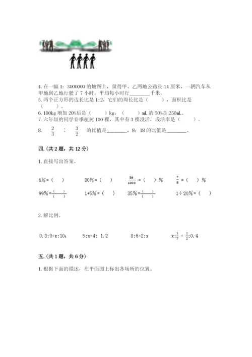 西师大版六年级数学下学期期末测试题及完整答案（精选题）.docx