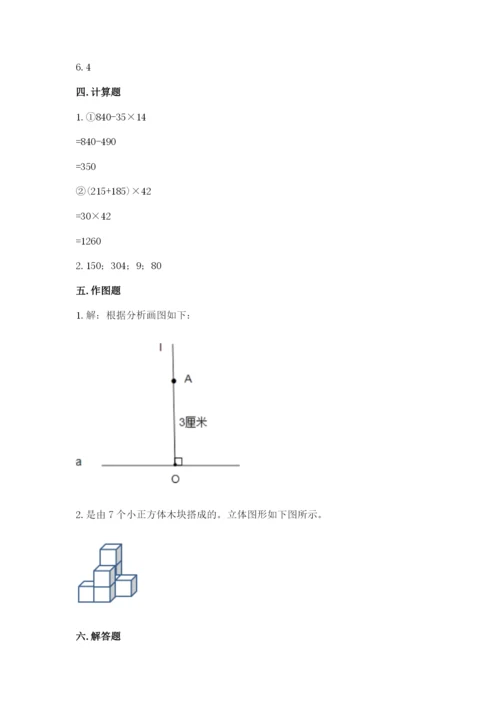 苏教版数学四年级上册期末测试卷含完整答案（典优）.docx