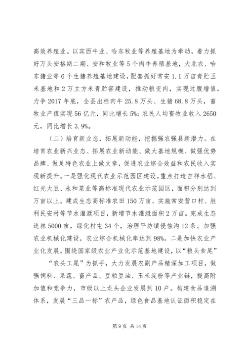 县委农村工作暨脱贫攻坚工作会议发言稿.docx