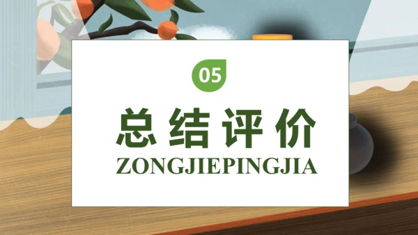 【核心素养】部编版语文三年级下册-6. 陶罐和铁罐 第1课时（课件）