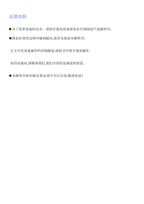 液晶拼接控制系统操作手册.docx
