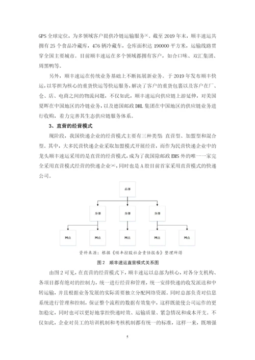 宋铭茵论文定稿.docx