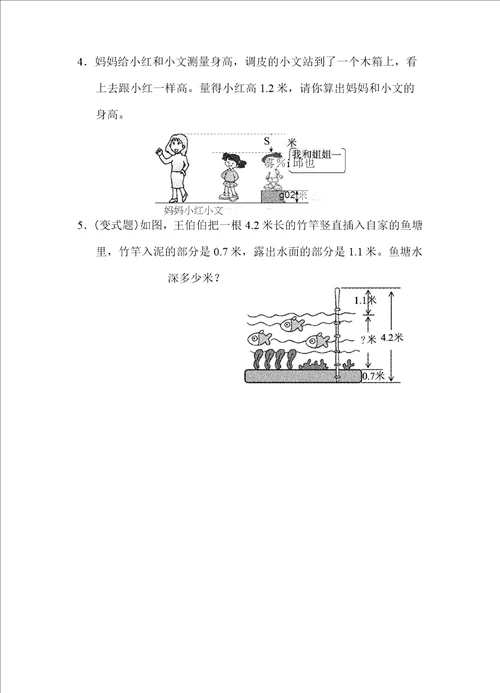 最新小学数学冀教版三年级下第六单元测试题及答案