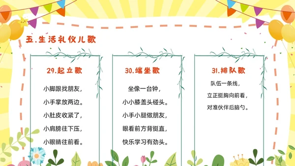 黄色幼儿园主题班会卡通创意礼仪教育儿童教育模板文明礼仪