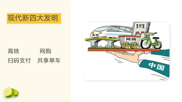 9.4改变世界的四大发明-2023-2024学年五年级道德与法治上册精美课件（部编版）