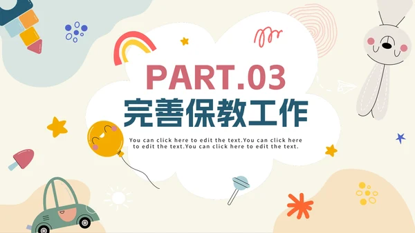 清新莫兰迪色手绘幼儿园园长工作汇报总结PPT模板