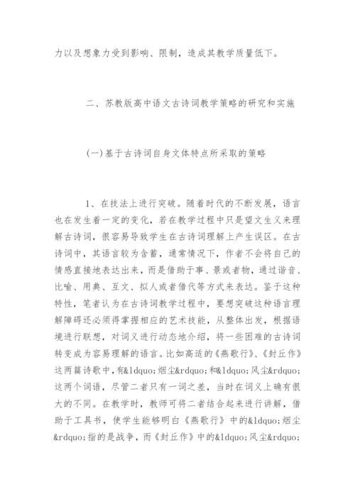 语文教学论文发表.docx