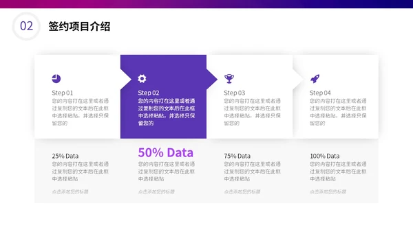 炫酷科技风盛大启动仪式启动典礼PPT