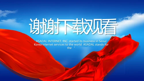 纪检监察党风廉政建设工作总结PPT