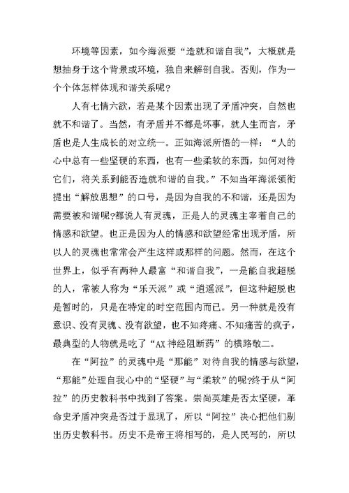 有利于高考作文的书(共9篇)