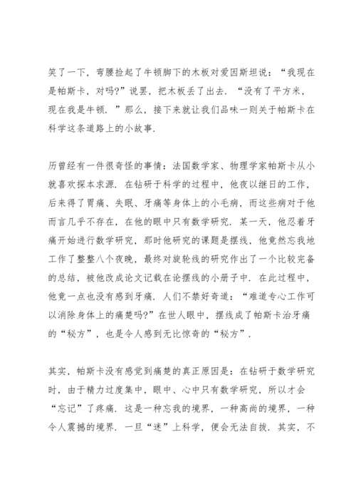 初中读书心得笔记范本5篇.docx