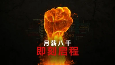 即刻启程拳头力量打破常规通用PPT模板