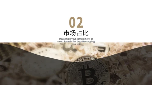 银行金融业股票基金投资理财通用PPT课件