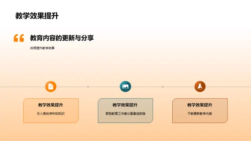 全面通识教育探索