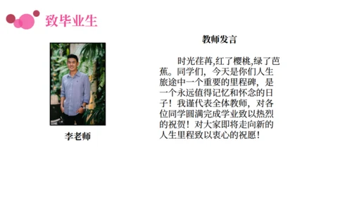 博士研究生大学毕业典礼通用PPT模板