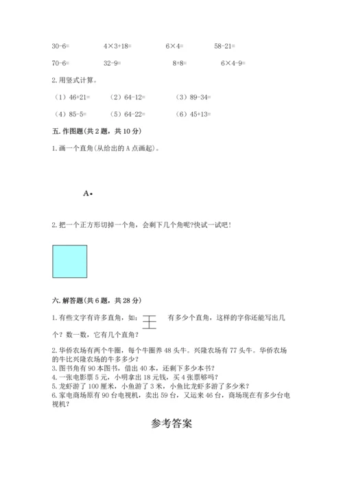 二年级上册数学期末测试卷（a卷）word版.docx