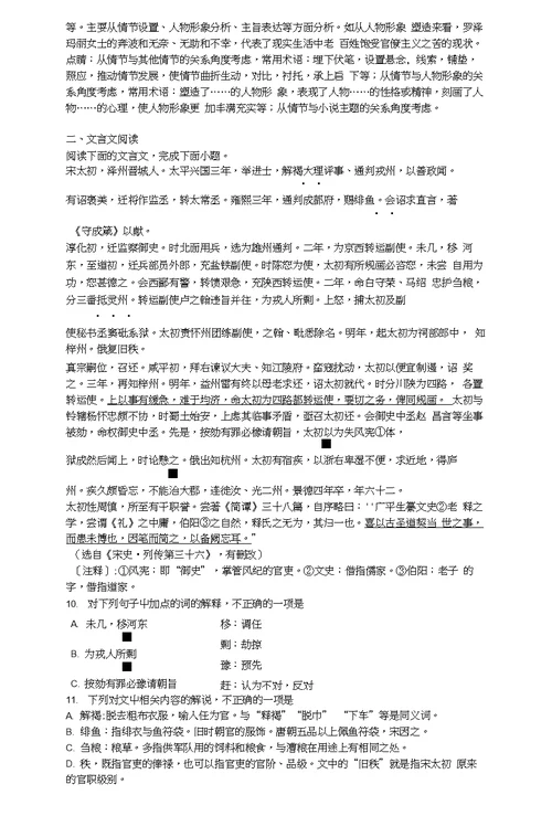 2017年山西省太原市第五中学高三第二次模拟考试（5月）语文解析版