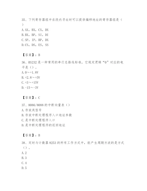 2024年国家电网招聘之自动控制类题库附参考答案（达标题）.docx