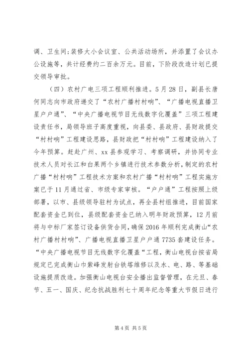 乡镇文广新年度工作总结和工作计划.docx