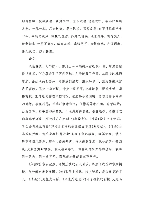 2022年苏教版高中语文必修一