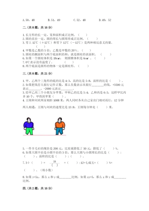 小学毕业班数学检测题加答案.docx
