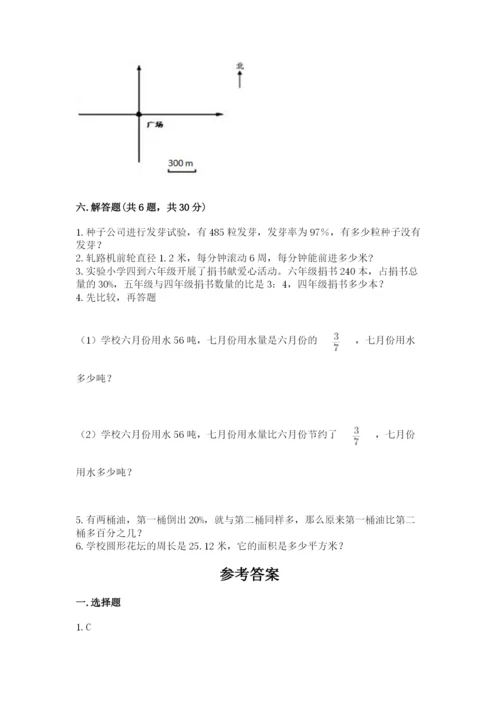 2022六年级上册数学期末测试卷附答案（模拟题）.docx