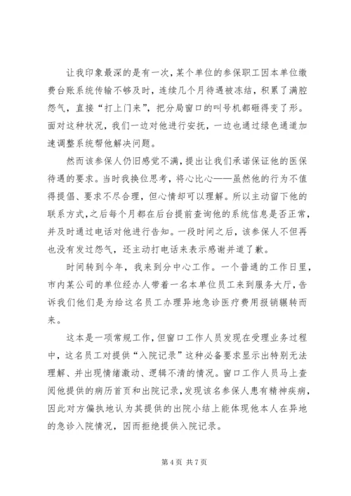 绿叶对根的情意——20XX年主题教育活动学习心得体会.docx