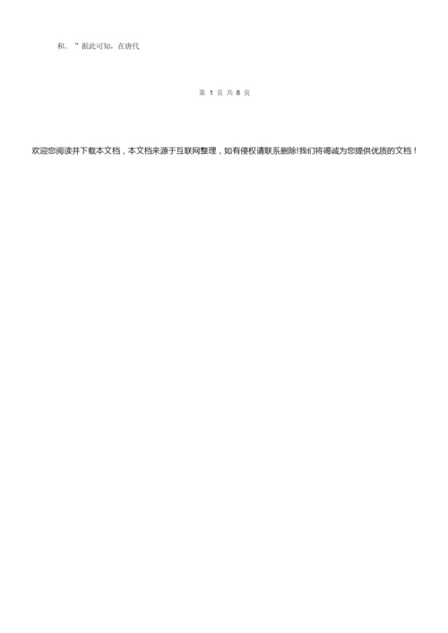 2019年全国卷Ⅰ文综历史高考试题试题及答案解析055433.docx