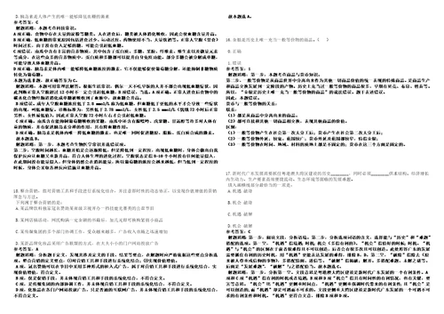 2022年09月贵州省生态环境厅所属事业单位公开招聘8人考试报名考前冲刺卷壹3套合1带答案解析