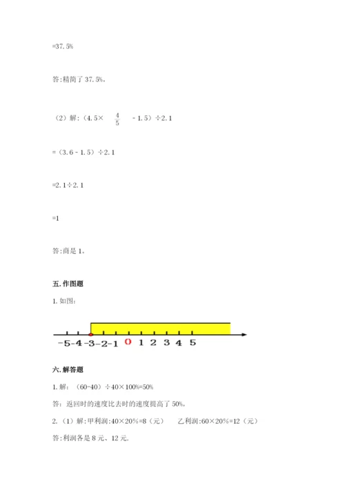 通化市小升初数学测试卷标准卷.docx