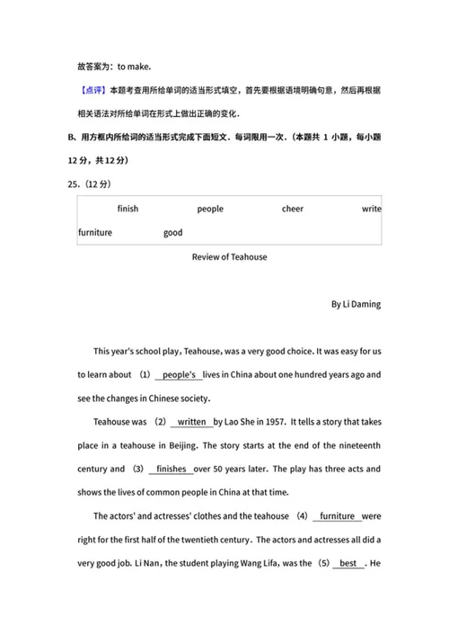 2019年辽宁省大连市中考英语试卷word模板