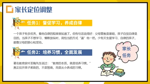 教育部双减政策家长会通用PPT模板