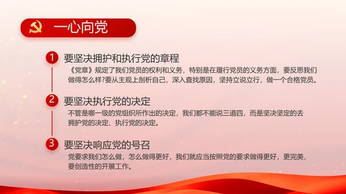 入党积极分子工作总结汇报计划PPT