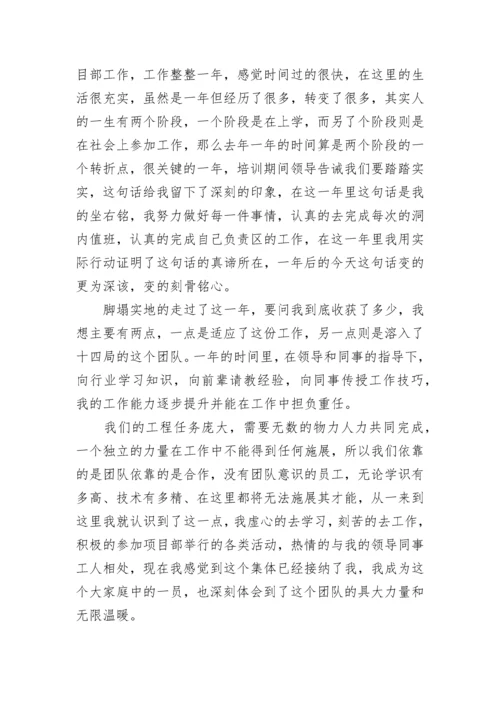 项目经理个人自我鉴定与评价（优秀7篇）.docx