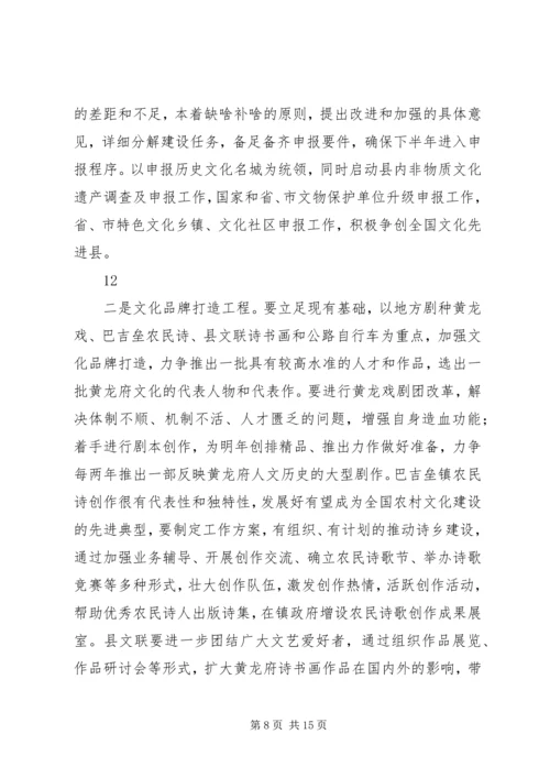 县委书记在全县文化工作会议上的讲话 (3).docx