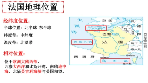 3.6.2巴黎
