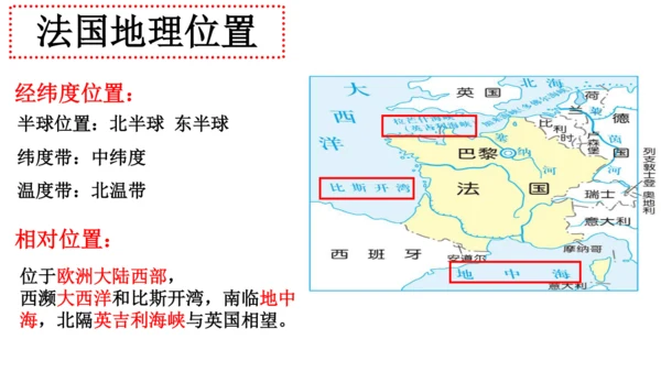 3.6.2巴黎