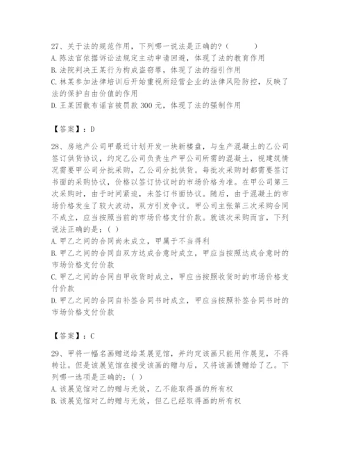 2024年国家电网招聘之法学类题库附参考答案【a卷】.docx