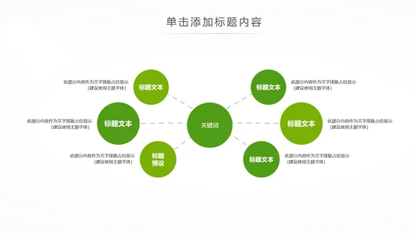 唯美清新健康瑜伽健身瑜伽运动孕妇瑜伽PPT