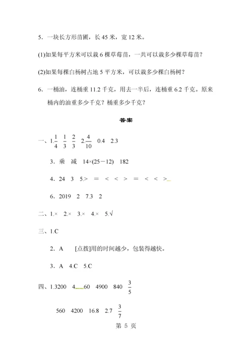 三年级下册数学试题期末测试卷二｜苏教版（含答案）.docx