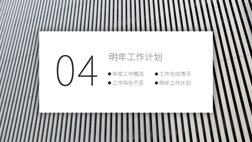 创意商务风工作汇报通用PPT模板