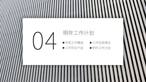 创意商务风工作汇报通用PPT模板