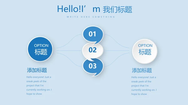 蓝色科技网络信息软件科技商务动态PPT