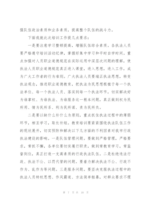 2022年开训动员令心得体会.docx