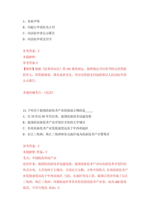 2021年12月2021年安徽安庆市民政局所属殡葬管理所招录劳务派遣工作人员5人模拟考核试卷7